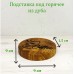 Подставка под горячее из дерева Кофе Подставка под горячее из дерева Кофе