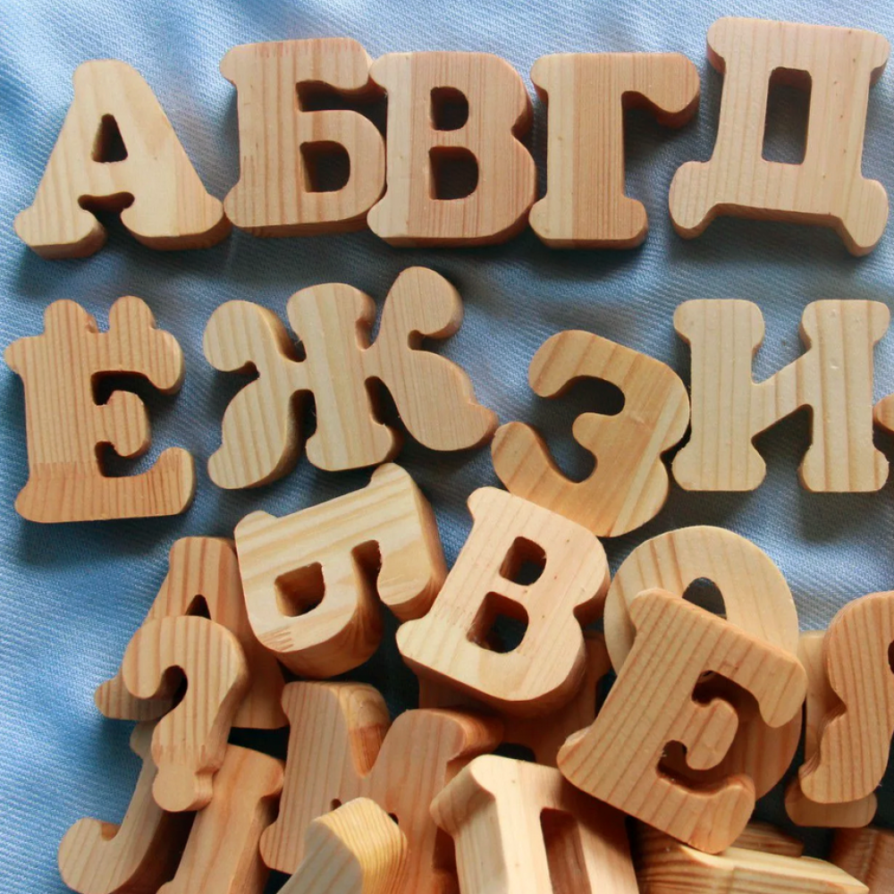 Купить буквы азбуки. Деревянные буквы. Деревянный алфавит для детей. Набор деревянных букв. Деревянные буквы алфавит.